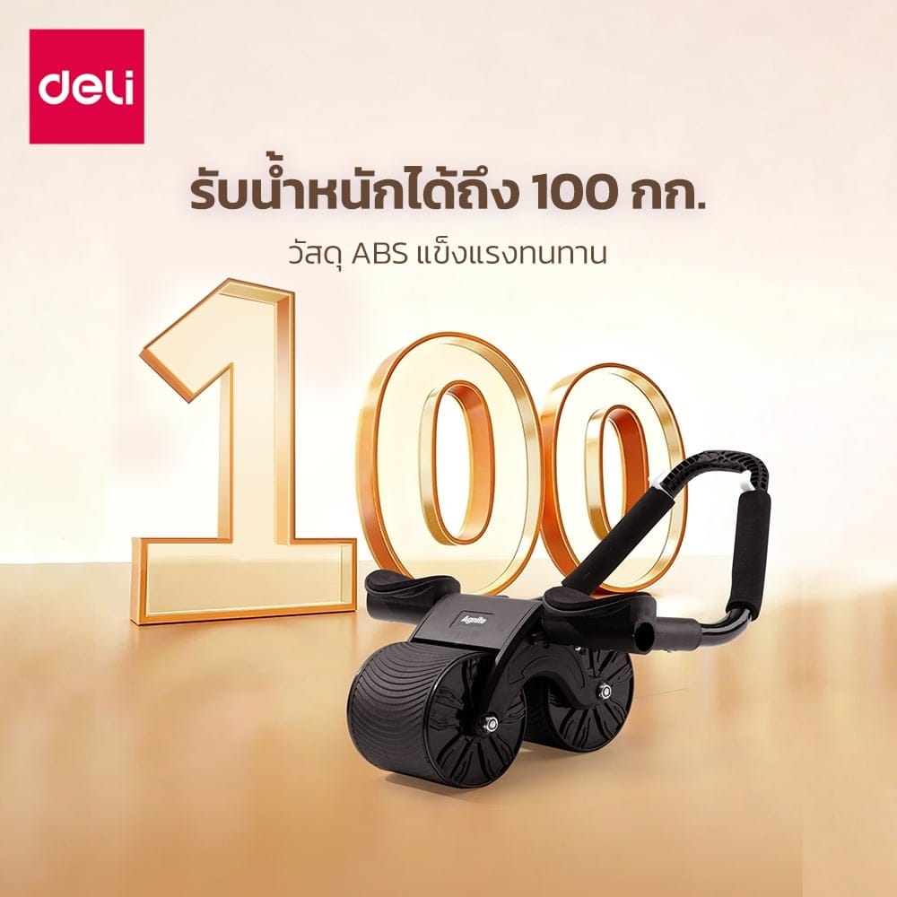 ล้อบริหารหน้าท้อง AGNITE ER011-BK-01 100กก. สีดำ_6