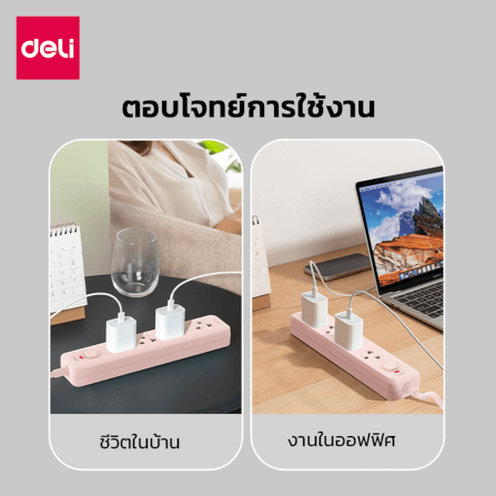 รางปลั๊กไฟ 3ช่อง 3M 1สวิตซ์ DELI CT481-PK-01 สีชมพู_7