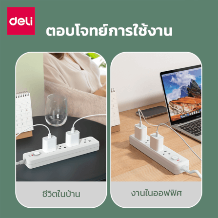 รางปลั๊กไฟ 3ช่อง 3M 1สวิตซ์ DELI CT480-GR-01 สีเทาอ่อน_7
