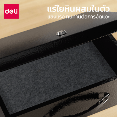กล่องเซฟ DELI ET610-BK-01 สีดำ_7