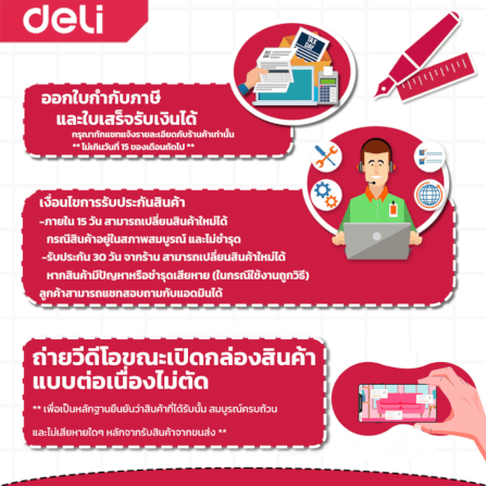 ปลั๊กอแดปเตอร์ DELI ET738EU-WH-01 มาตรฐานยุโรป_7
