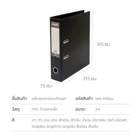 แฟ้มสันกว้าง BANTEX 145005-GR-01 สีเทา_7