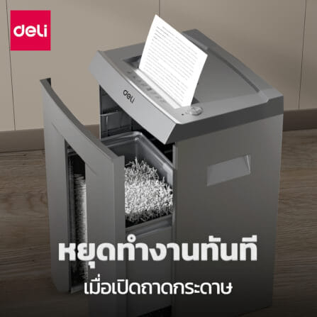 เครื่องทำลายเอกสาร 23 ลิตร DELI ET095-GR-01 สีเทา_7