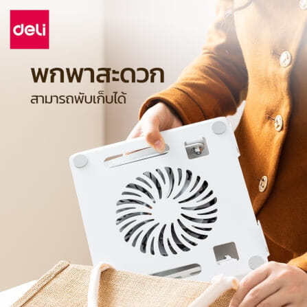 แท่นวางโน้ตบุ๊ก DELI VS6219-WH-01 หมุนและปรับระดับได้ มีพัดลมระบายอากาศ สีขาว_7