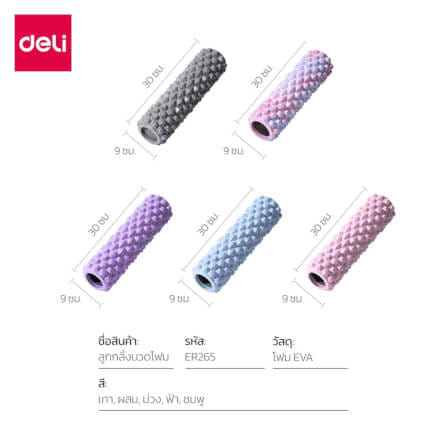 โฟมโรลเลอร์ AGNITE ER265-GR-01 9X30 ซม. สีเทา_7