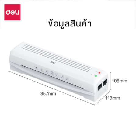 เครื่องเคลือบบัตร DELI E14379-WH-01 สีขาว (สำหรับกระดาษ A3 )_7
