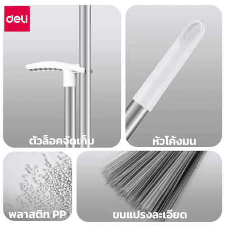 ไม้กวาดพร้อมที่โกยผง DELI VS1001-WH-01 สีขาว_7