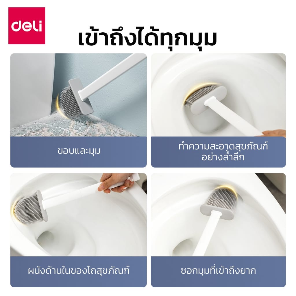 ชุดแปรงขัดห้องน้ำอเนกประสงค์ VUSIGN VS1026-WH-01 สีขาว_7