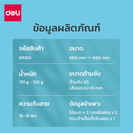 ไม้แบดมินตัน AGNITE ER301-GN-01 สีเขียว_7