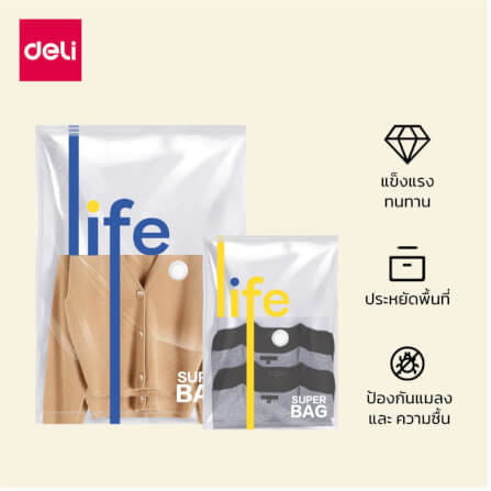 ถุงสูญญากาศ DELI VS579-BL-01 45X60 ซม. ลาย LIFE_7