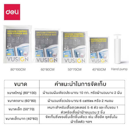 ถุงสูญญากาศ DELI VS580-CL-01 40X60 ซม._7