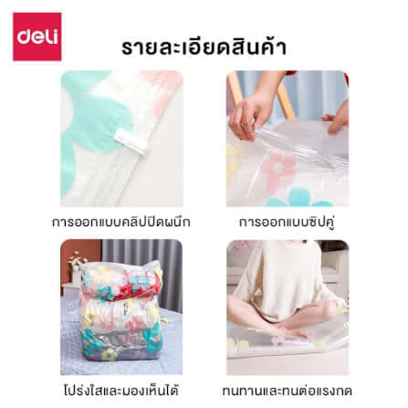 ถุงสูญญากาศ DELI VS586-MC-01 80X60 ซม._7