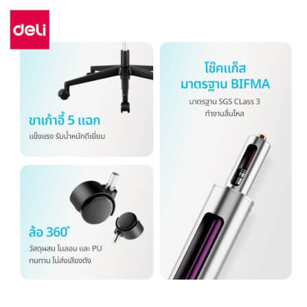 เก้าอี้ทำงาน DELI E4991-WH-01 มีที่พักเท้า สีขาว_7