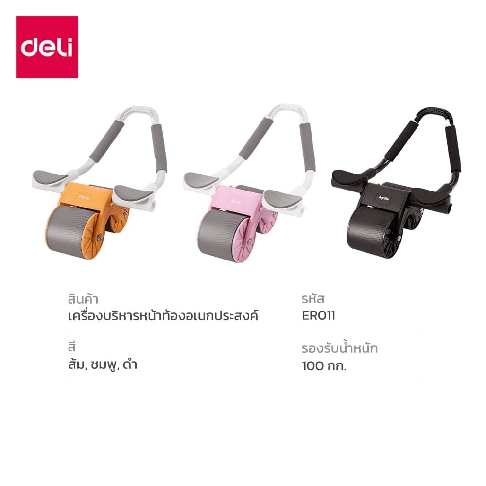 ล้อบริหารหน้าท้อง AGNITE ER011-BK-01 100กก. สีดำ_7