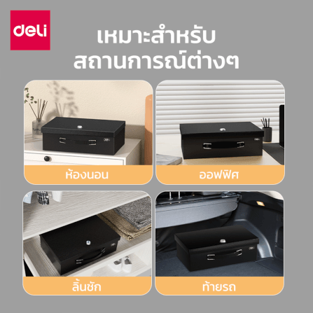 กล่องเซฟ DELI ET610-BK-01 สีดำ_8