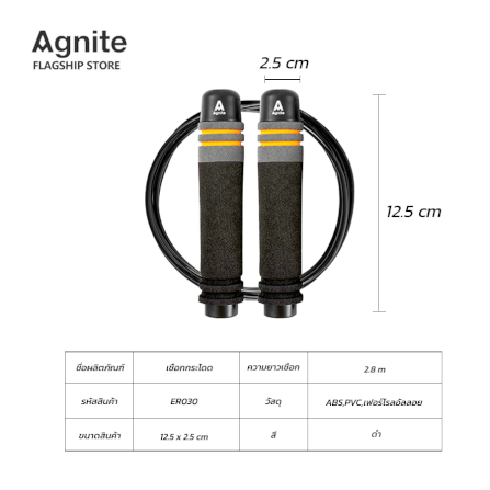 เชือกกระโดด AGNITE ER030-BK-01 สีดำ_8