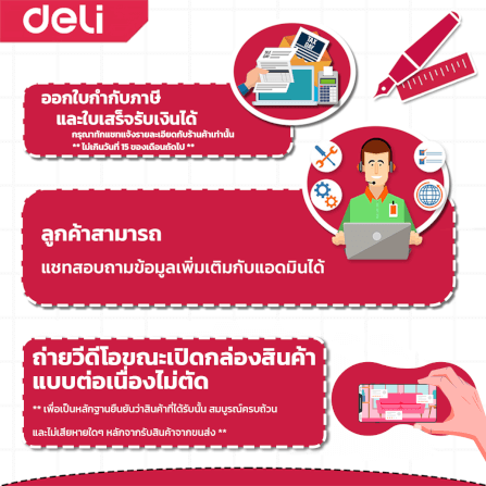 เครื่องทำลายเอกสาร DELI E14436-BK-01 23ลิตร สีดำ_8