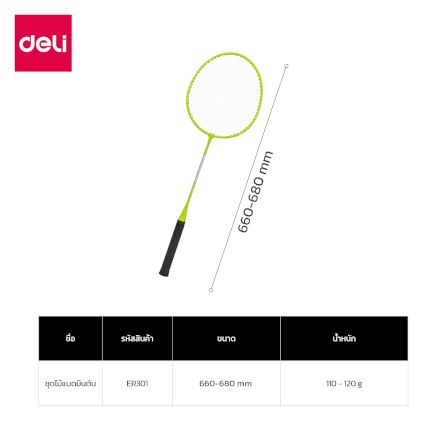 ไม้แบดมินตัน AGNITE ER301-GN-01 สีเขียว_8