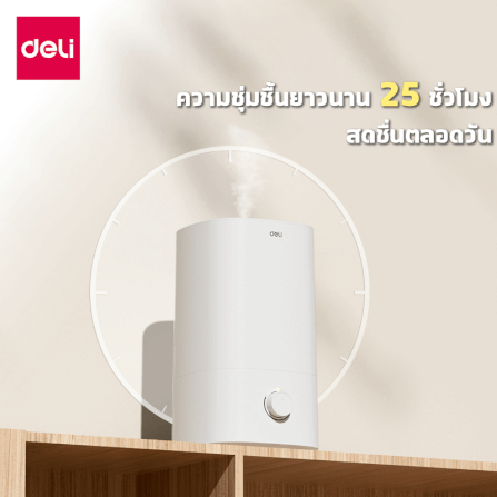 เครื่องเพิ่มความชื้น DELI LE383-WH-01 สีขาว 4L_9