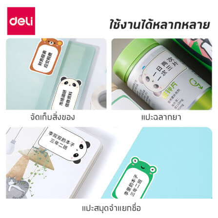 สติ๊กเกอร์ฉลาก DELI QH61-MX-01 5*3ซม. 120 ชิ้น_7