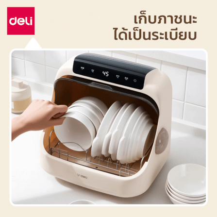 เครื่องอบจานไฟฟ้าพร้อมแสง UV DELI LD502-WH-01 20 ลิตร สีขาว_8