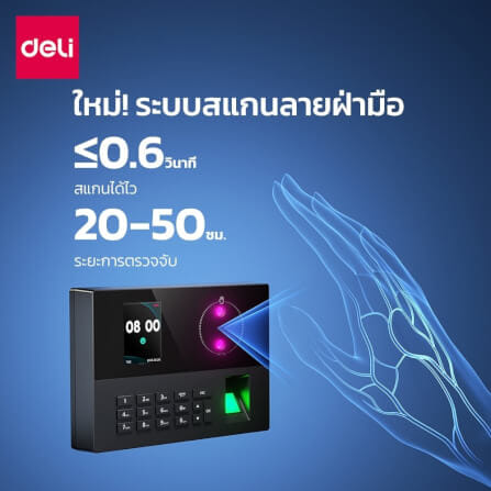 เครื่องสแกนใบหน้าและสแกนลายนิ้วมือ DELI ES174-BK-01 สีดำ_11