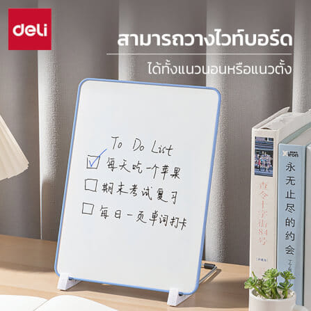กระดานไวท์บอร์ดตั้งโต๊ะ DELI MB134-BL-01 สีฟ้า_7