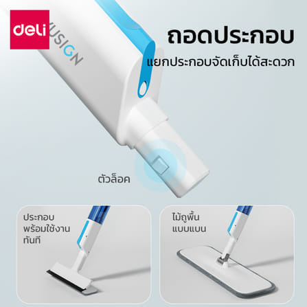ไม้ม็อบสเปรย์ 2IN1 VUSIGN VS1034-WH-01 ถูพื้นและเช็ดกระจกได้_11