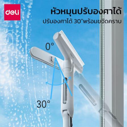 ไม้เช็ดกระจก DELI VS1035-WH-01_10
