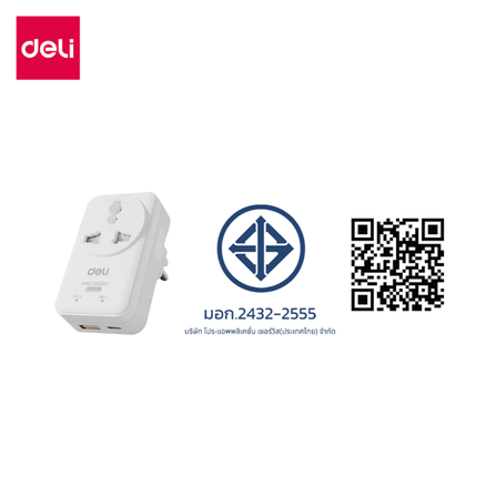 หัวแปลงปลั๊กไฟ DELI ET739-WH1-01 12วัตต์_8