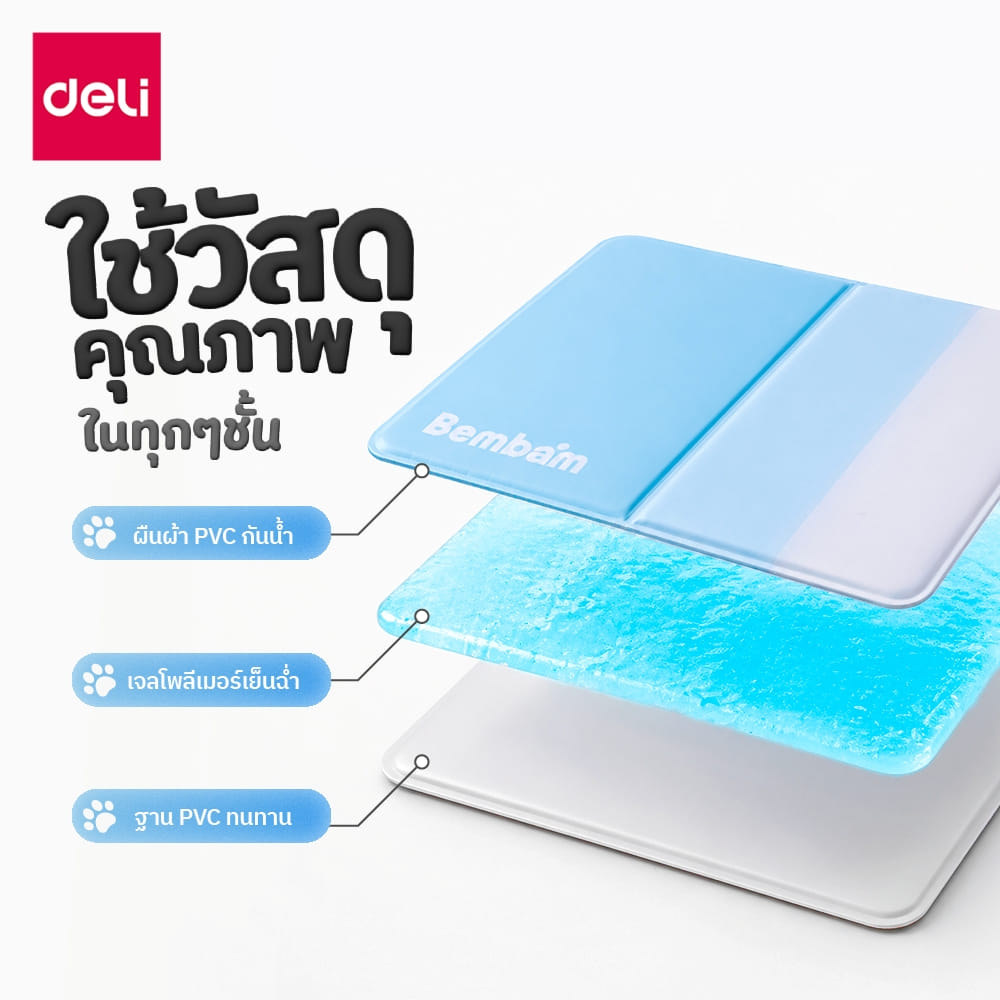 แผ่นเจลเย็นสัตว์เลี้ยง BEMBAM BM607-BL-01 40X50 CM ฟ้า_1
