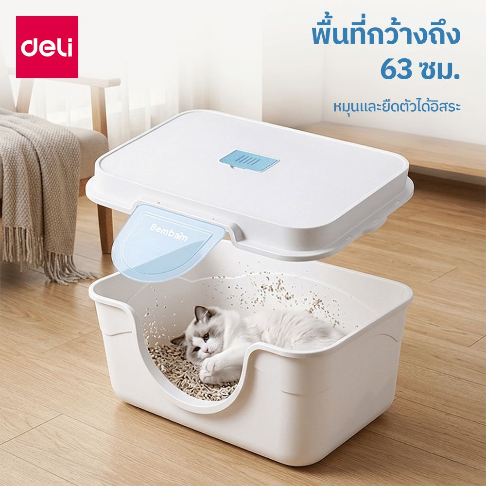 กระบะทรายแมวแบบปิด BEMBAM BM102-BL-01 63X43X63 CM สีขาว-เหลือง_1