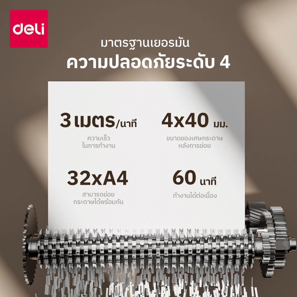 เครื่องทำลายเอกสาร DELI ET941-BK-01 50ลิตร สีดำ_1