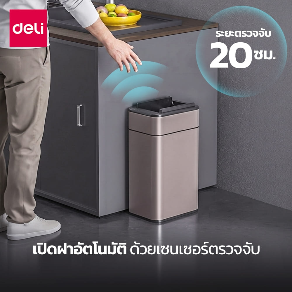 ถังขยะสแตนเลส DELI VS1475-SL-01 มีเซ็นเซอร์ ขนาด 9 ลิตร_1