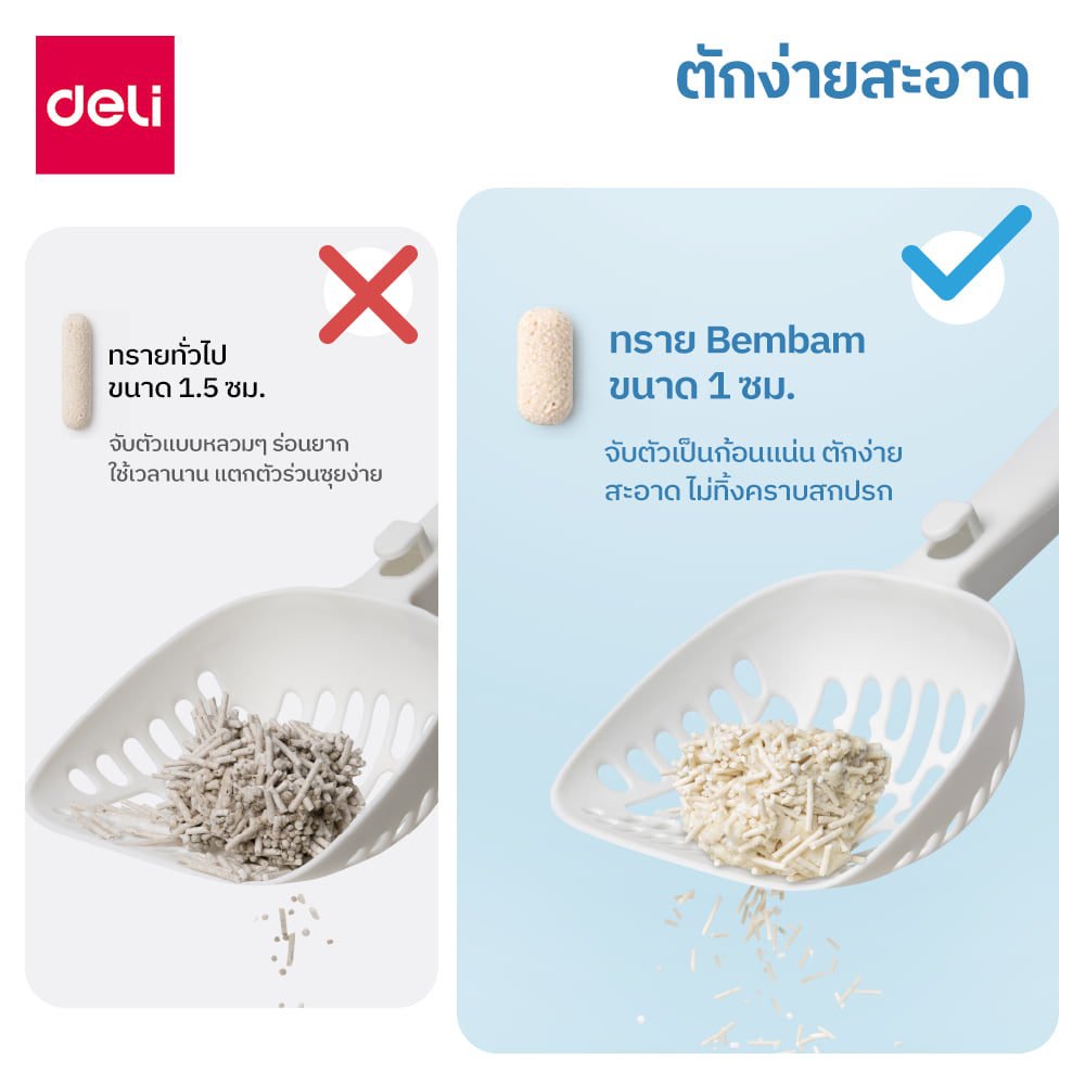 ทรายแมว BEMBAM BM01-MX-01 สูตรลดกลิ่นและลดฝุ่น 1 กก._1
