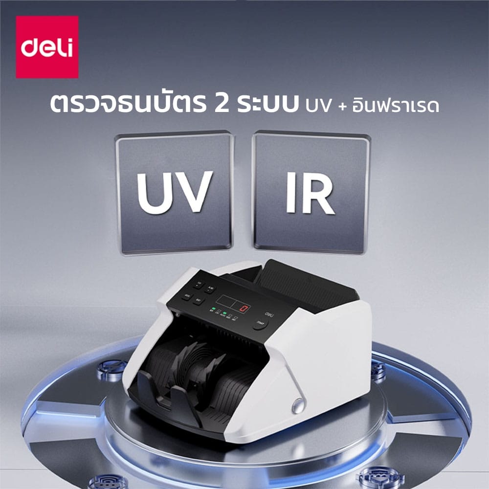 เครื่องนับแบงค์ DELI CT968-WH-01 สีขาว_1