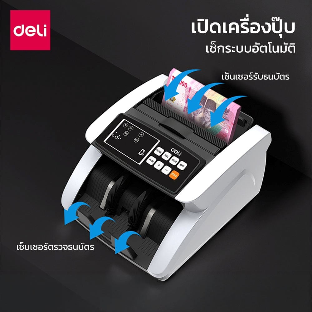 เครื่องนับแบงค์ DELI ET971-SL-01 สีเงิน_1