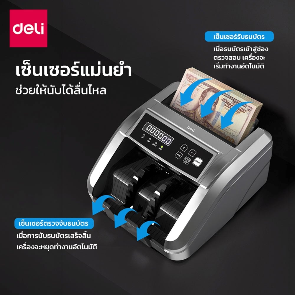 เครื่องนับแบงค์ DELI CT960-SG-01 สีดำ_1