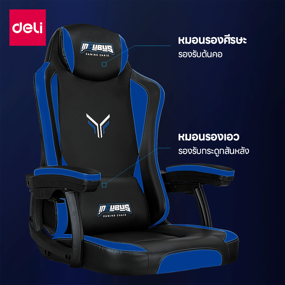 เก้าอี้เกมมิ่ง DELI E4936-YL-01 สีเหลือง_1
