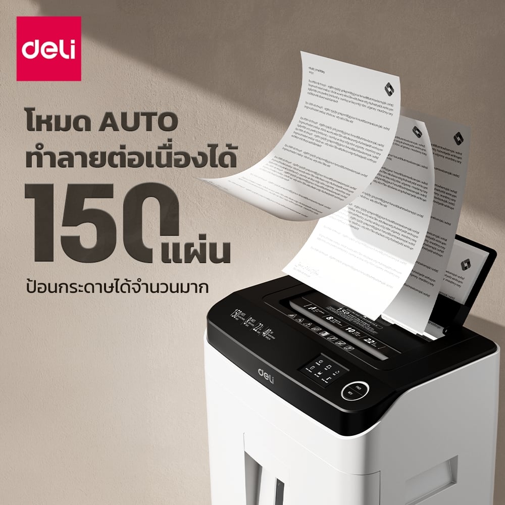 เครื่องทำลายเอกสาร DELI ET091-WH-01 22ลิตร สีขาว_1