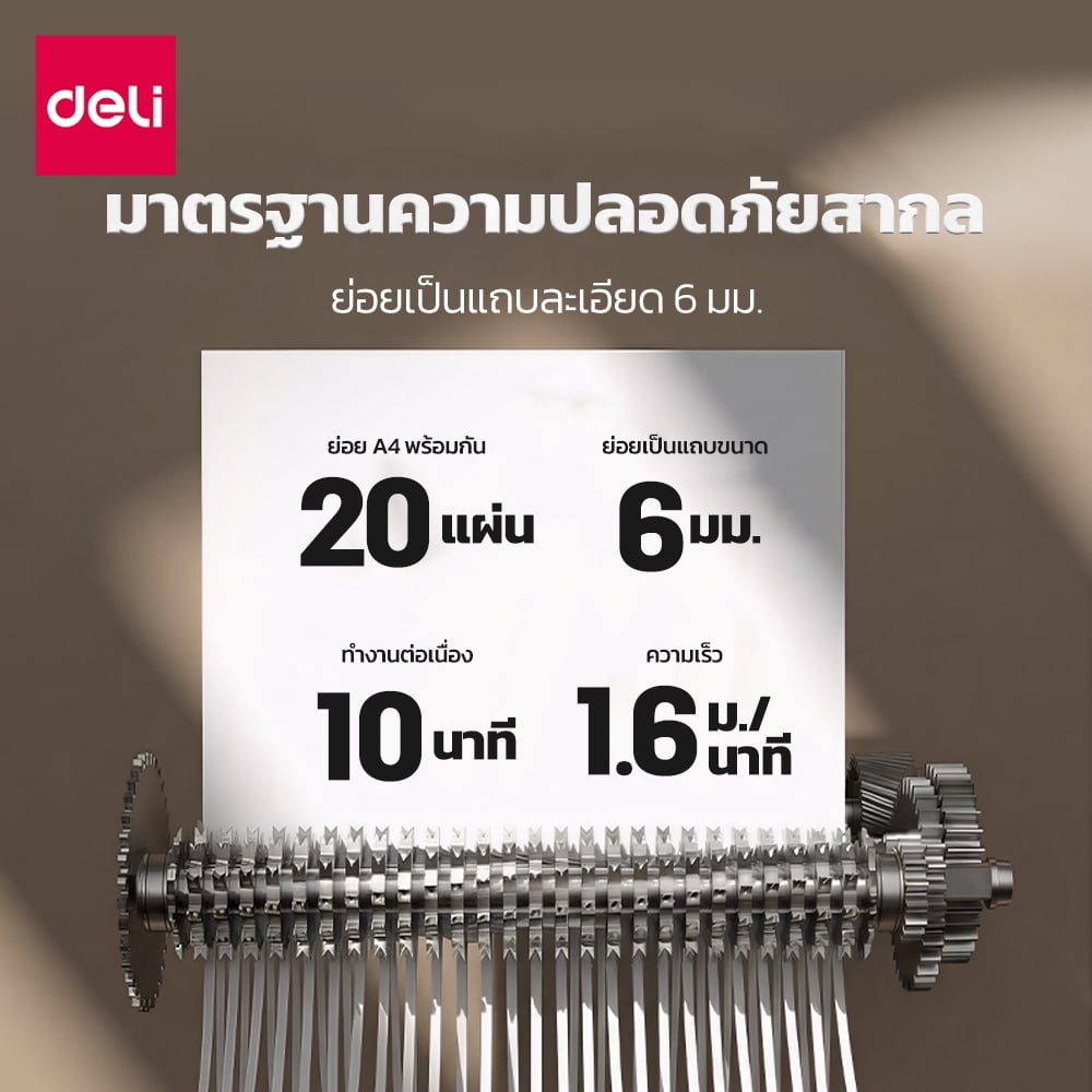 เครื่องทำลายเอกสาร DELI ET105SC-BK-01 30ลิตร สีดำ_1