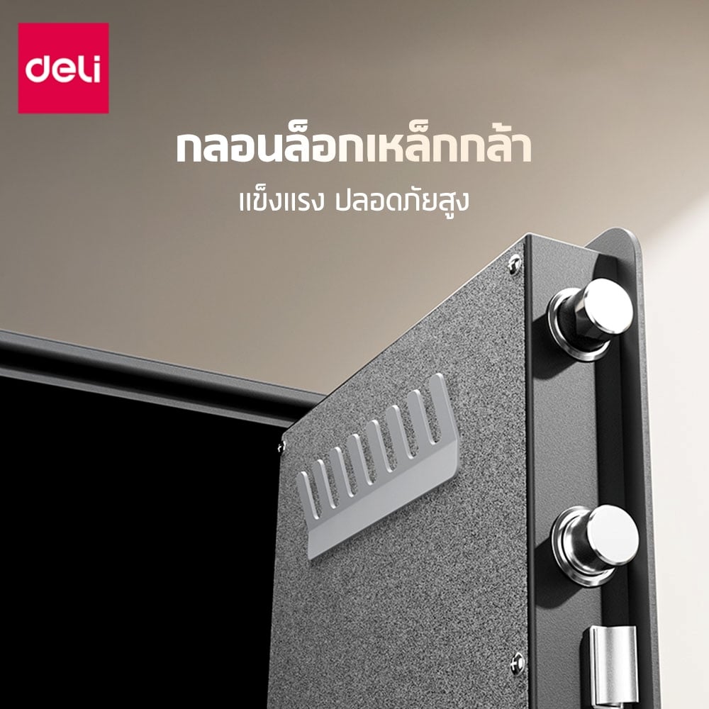 ตู้นิรภัยดิจิตอล DELI VS4579-WH-01 สีขาว_1