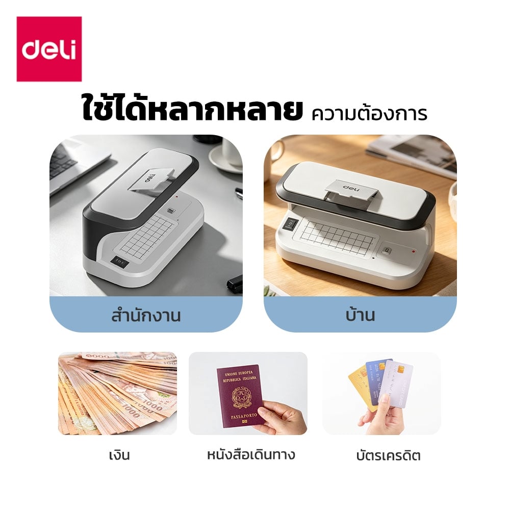 เครื่องตรวจธนบัตร DELI ET916-SL-01 2โหมด UV WM สีเทา_1