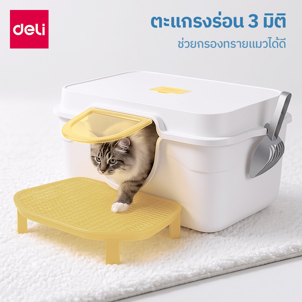 ตะแกรงดักทรายแมว BEMBAM BM105-YL-01 สีเหลือง_1
