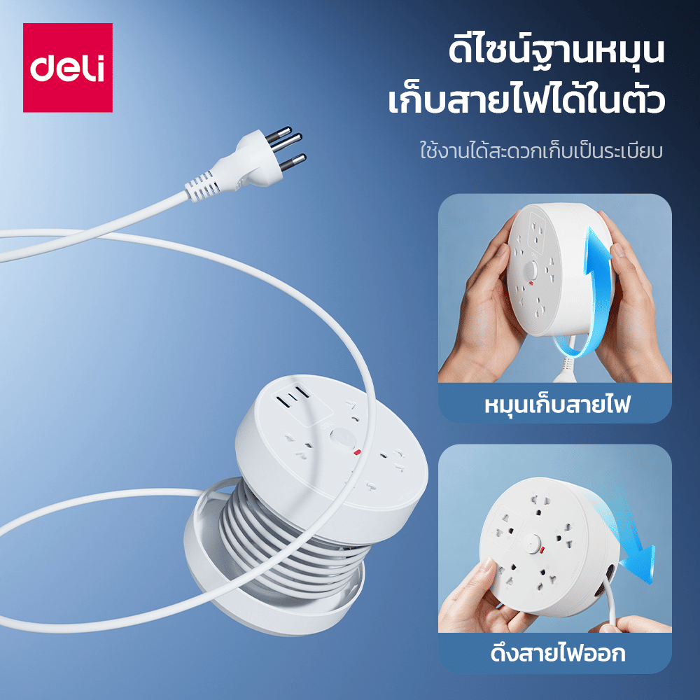 รางปลั๊กไฟทรงกลม 5 ช่อง 1 สวิตซ์ DELI ET811(02)-WH-01 2 ม. สีขาว_1