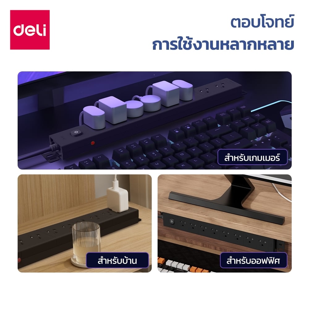 รางปลั๊กไฟ 6 ช่อง 1 สวิตซ์ DELI ET760(05)-BK-01 5 ม. สีดำ_1