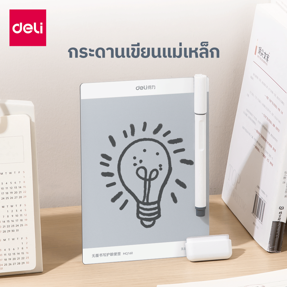 ชุดกระดานไวท์บอร์ดพกพาแบบแม่เหล็ก DELI รุ่น MQ160-WH-01 พร้อมปากกาและแปรงลบ ขนาด 12.3 X 17.5 ซม. 2 แผ่น สีขาว_2