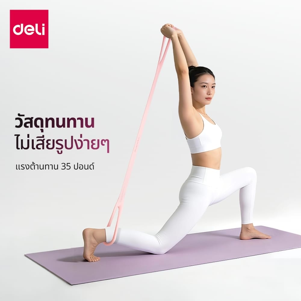 ยางยืดออกกำลังกาย AGNITE ER267-PK-01 โอลด์โรส_2