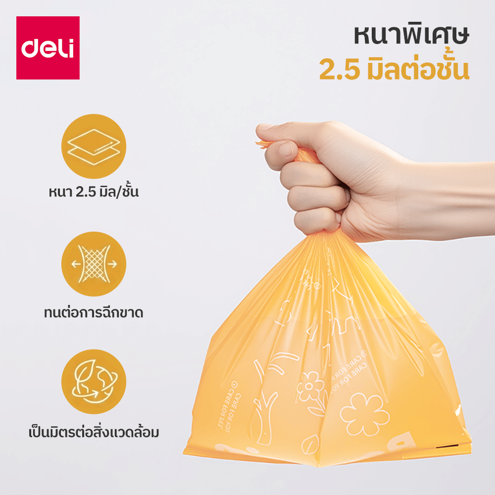 ถุงเก็บมูลสัตว์เลี้ยง BEMBAM BM103-MX-01 50ชิ้น สีส้ม_2