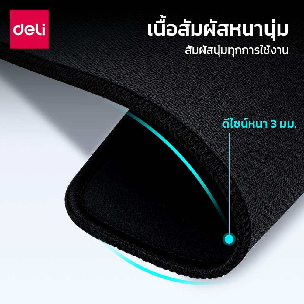 แผ่นรองเมาส์ DELI ET685-BK-01 25 X 20 CM สีดำ_2